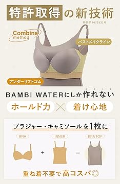 BAMBI WATER BRA IN SARA CAMISOLE 2枚セット Amazon.co.jp: Bambiwater Women's Bra Top Camisole with Cup